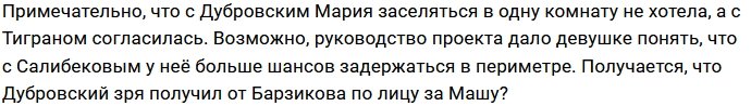 Тигран Салибеков отбил девушку у Влада Дубровского