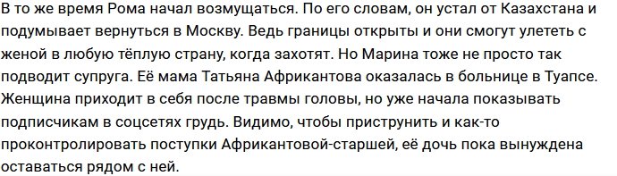 Роман Капаклы устал от гостеприимства казахов