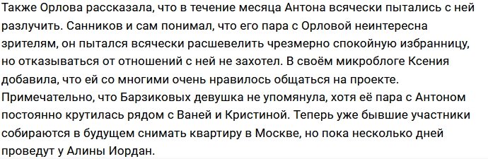 Антон Санников не оправдал ожиданий своих хейтеров