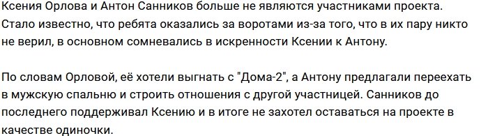 Антон Санников не оправдал ожиданий своих хейтеров