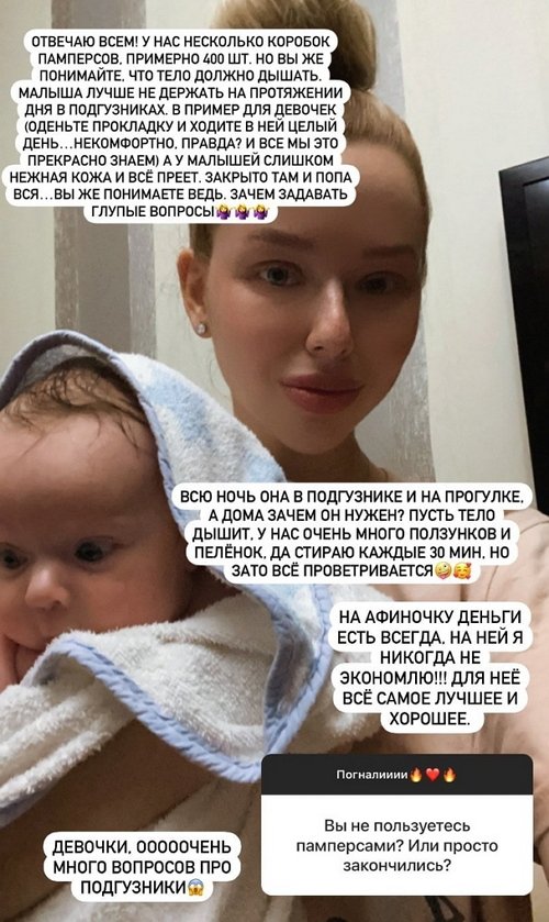 Татьяна Репина: На Афиночку деньги есть всегда