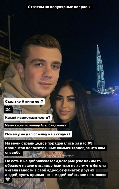 Артур Николайчук: Не хочу, чтобы она читала гадости