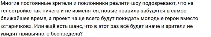 На поляне будут взаимодействовать между собой 25 участников