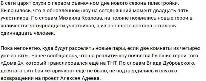 На поляне будут взаимодействовать между собой 25 участников