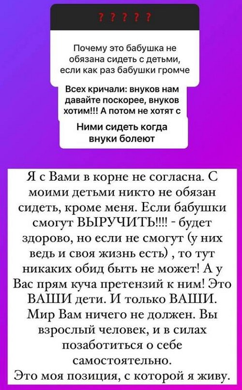 Ольга Орлова: Я с Вами в корне не согласна!