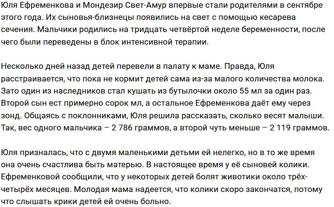 Юлия Ефременкова: Из хороших новостей