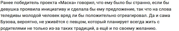 Ольга Бузова выбрала будущего отца для своих детей