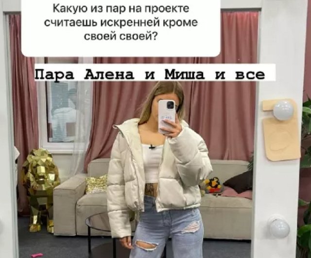 Ксения Орлова: На проекте всего одна настоящая пара