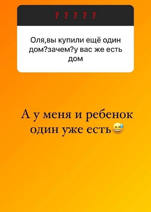 Ольга Орлова: У малыша будет своя кровать