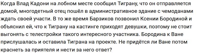 Ивану Барзикову дорога дружба с Тиграном Салибековым