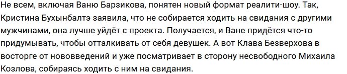 Новый формат Дома-2 - это возрождение идеи первого проекта?
