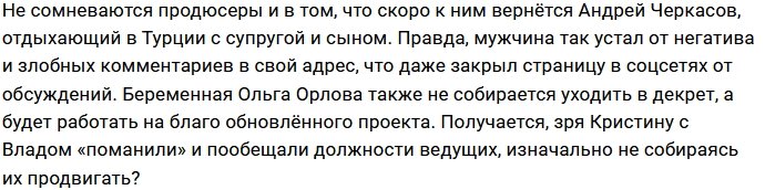 Бухынбалтэ и Дубровский прощаются с мечтой стать ведущими