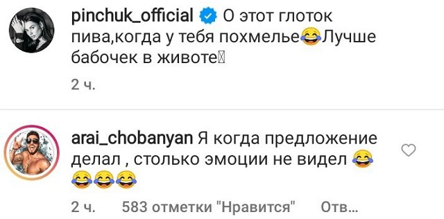 Ирина Пинчук: Лучше бабочек в животе