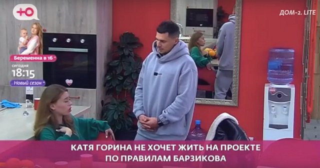Екатерина Горина сравнила Ивана Барзикова с пастухом
