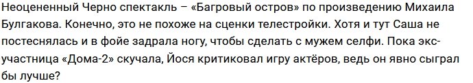 Александра Черно: Не ходили и не надо было начинать
