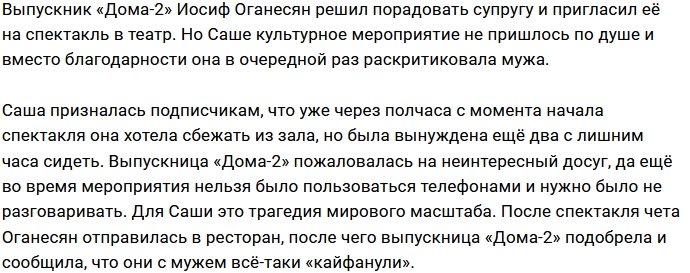Александра Черно: Не ходили и не надо было начинать