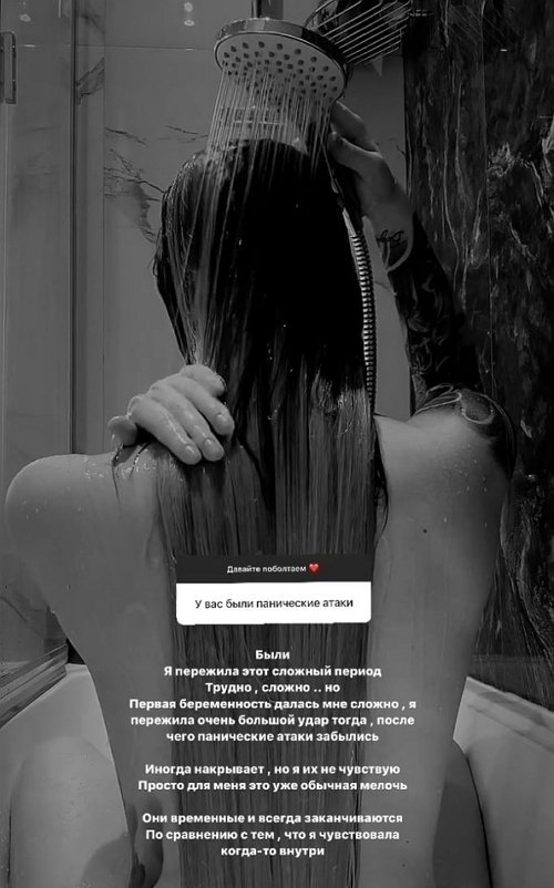 Алёна Савкина: Иногда накрывает, но я их не чувствую