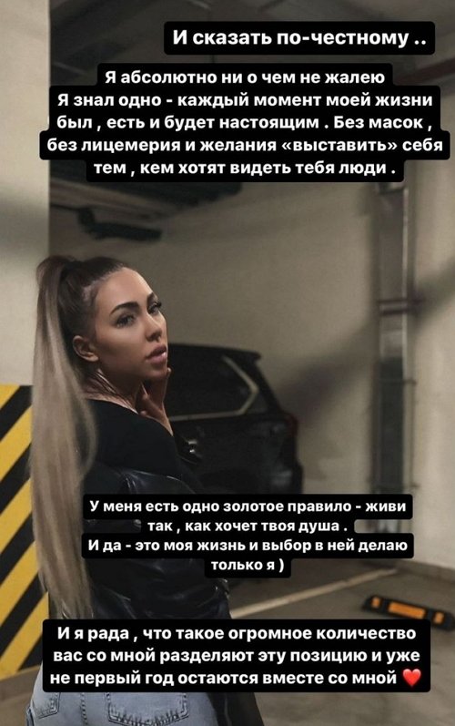 Алёна Савкина: Хотела бы я что-то изменить?