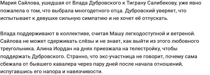 Мария Сайлова осознала свою ошибку в выборе мужчины