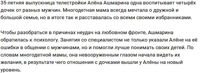 Алёна Ашмарина: Я смотрю на своих детей и вижу так много!