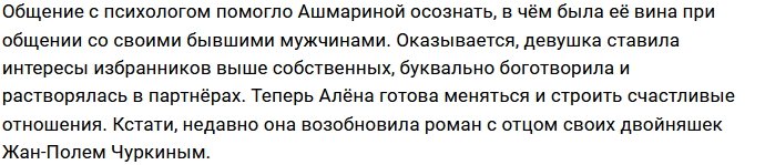 Алёна Ашмарина: Я смотрю на своих детей и вижу так много!