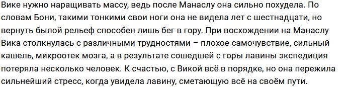 Виктория Боня: Она сказала, что будет за меня молиться