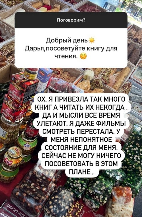 Дарья Пынзарь: Книги читать некогда