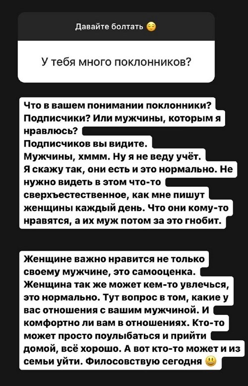 Александра Черно: Женщина может кем-то увлечься, и это нормально