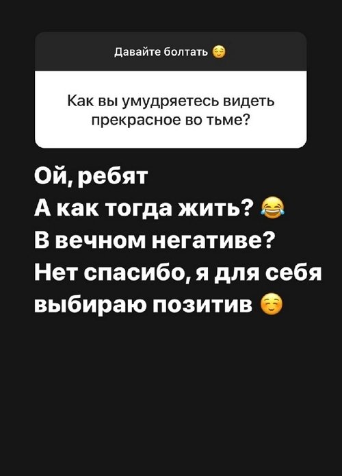 Александра Черно: Женщина может кем-то увлечься, и это нормально