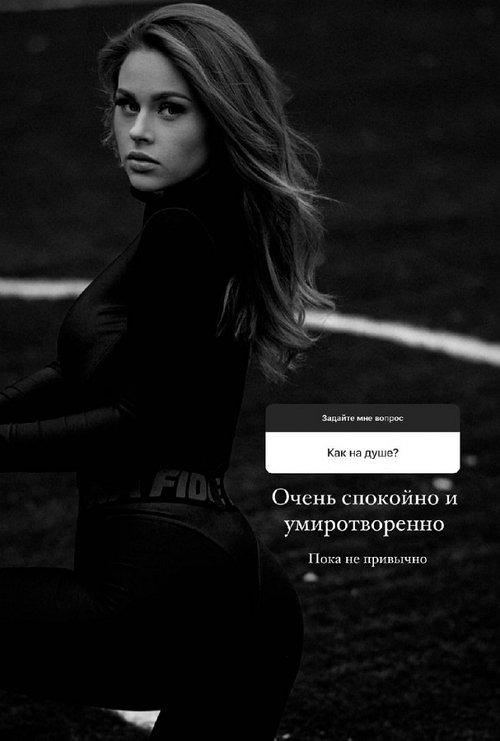 Екатерина Горина: Мы всегда на связи