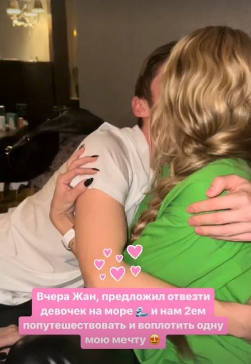 Алёна Ашмарина: Жан хочет воплотить одну мою мечту