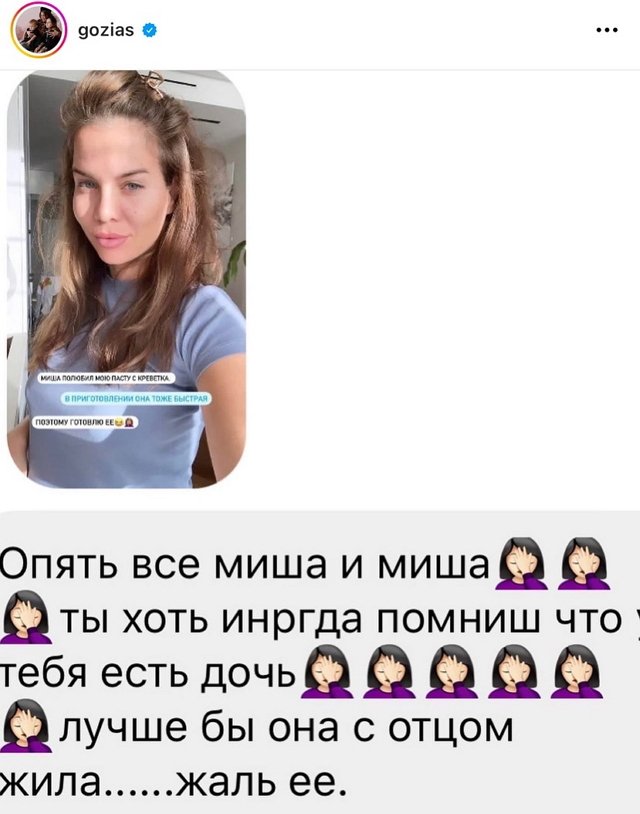 Александра Гозиас: Что значит, жаль Софию?! Александра Гозиас: Что значит, жаль Софию?!
