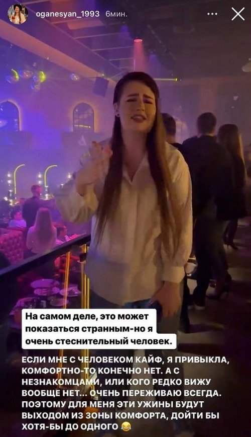 Александра Черно: Мне пришло задание от психолога