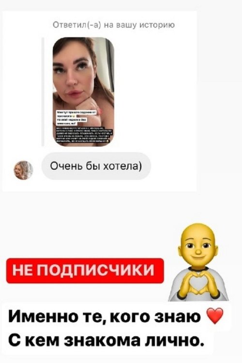 Александра Черно: Мне пришло задание от психолога