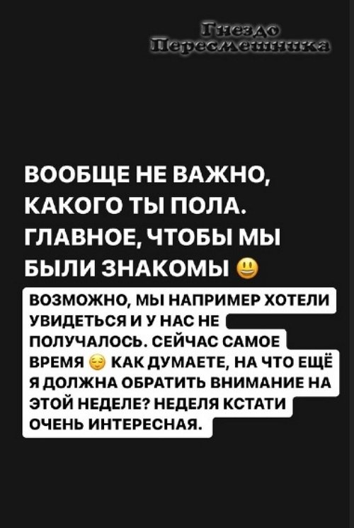 Александра Черно: Мне пришло задание от психолога