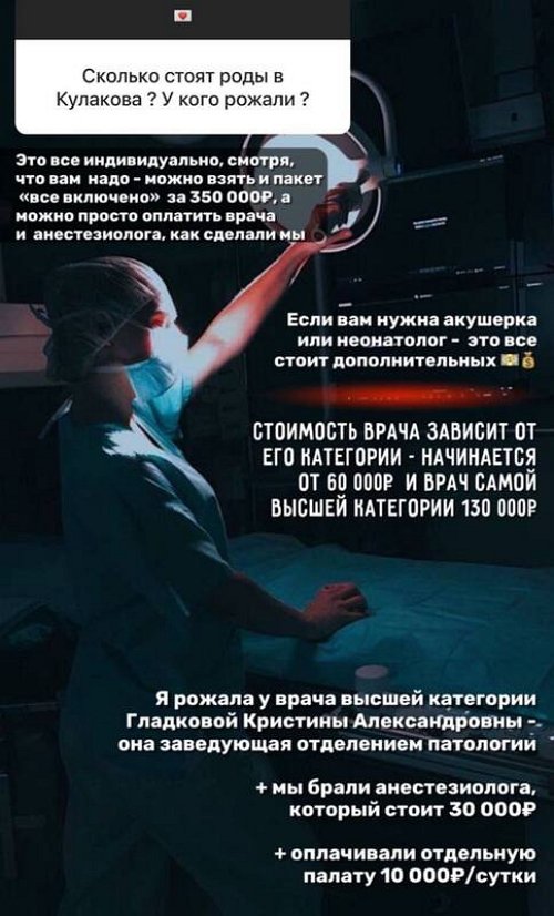 Юлия Ефременкова: Стоимость врача зависит от его категории