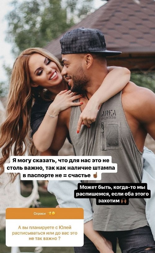 Мондезир Свет-Амур: Мы вместе почти четыре года