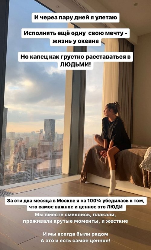 Майя Донцова: Поняла, что мне пипец как грустно!