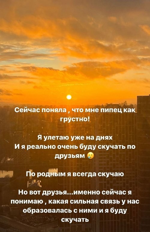 Майя Донцова: Поняла, что мне пипец как грустно!