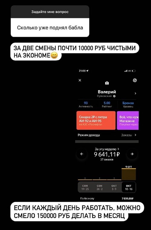 Валерий Блюменкранц: Буду таксовать по городу, день третий