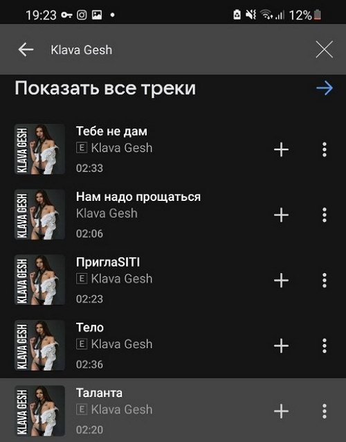 Безверхова похвасталась своим первым альбомом