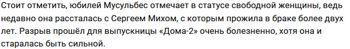 Гриценко устроил грязные танцы на празднике у Мусульбес
