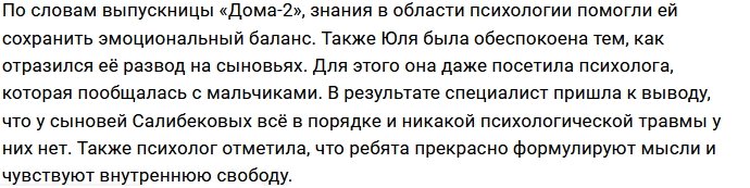 Юлия Салибекова открыла для себя всю прелесть тенниса