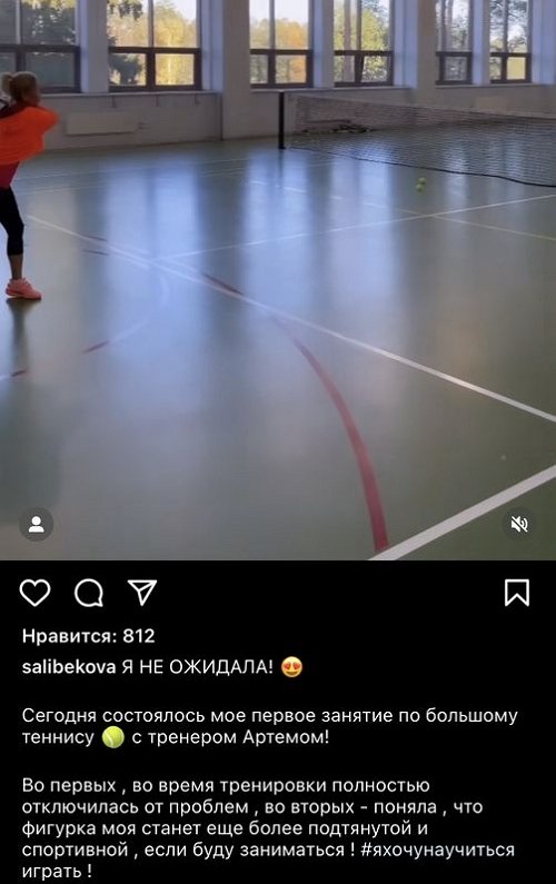 Юлия Салибекова открыла для себя всю прелесть тенниса