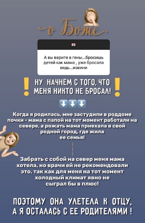 Юлия Ефременкова: Начнём с того, что меня никто не бросал!