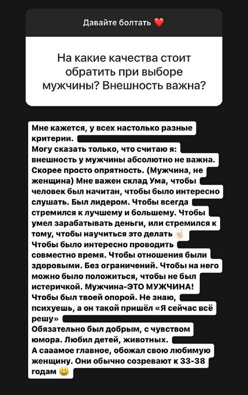 Александра Черно: Нужно выходить из зоны комфорта