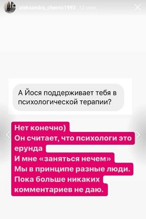 Александра Черно: Нужно выходить из зоны комфорта