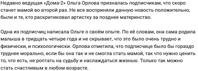 Ольга Орлова: Всё познаётся в сравнении