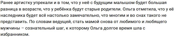 Ольга Орлова: Всё познаётся в сравнении