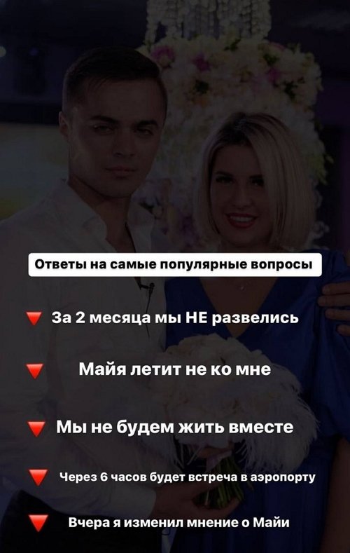 Алексей Купин: Майя летит на Бали